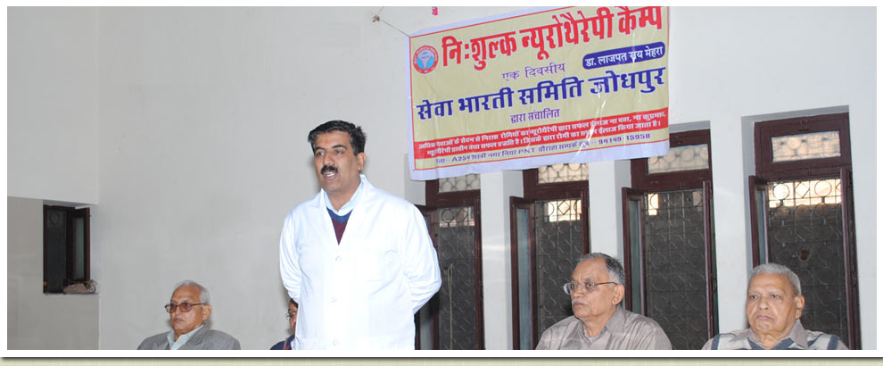 Neurotherapy Upchar Kendra